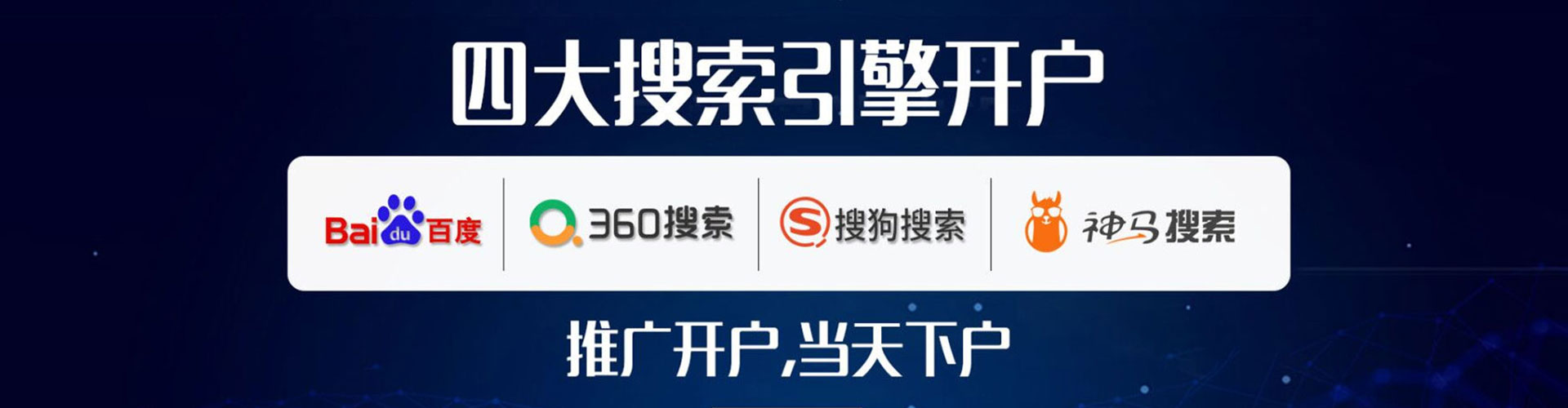 苍溪竞价开户推广